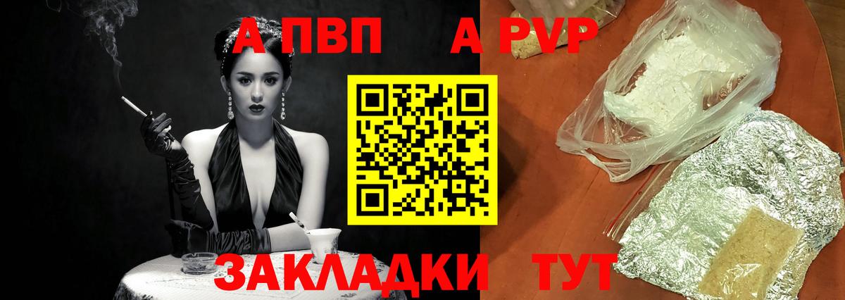Alpha-PVP Соль Сухой Лог