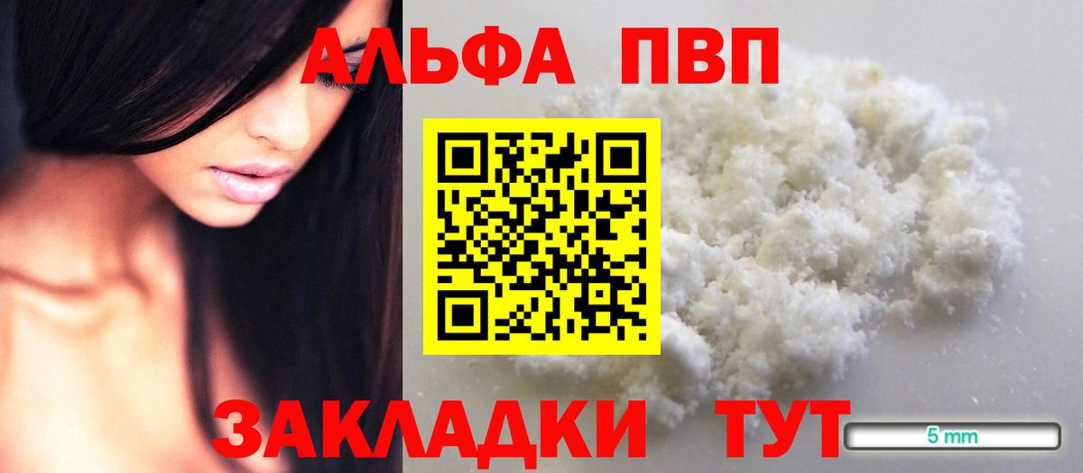 Alpha-PVP Соль  Вход с VPN  Alpha-PVP  Сухой Лог  APVP СК КРИС 