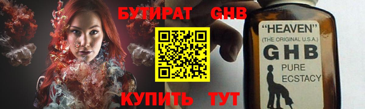 Сухой Лог  Бутират бутик  Вход с VPN 