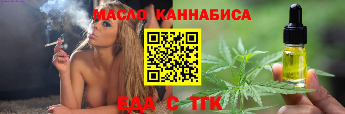 Сухой Лог  Cannafood марихуана  Вход с VPN 