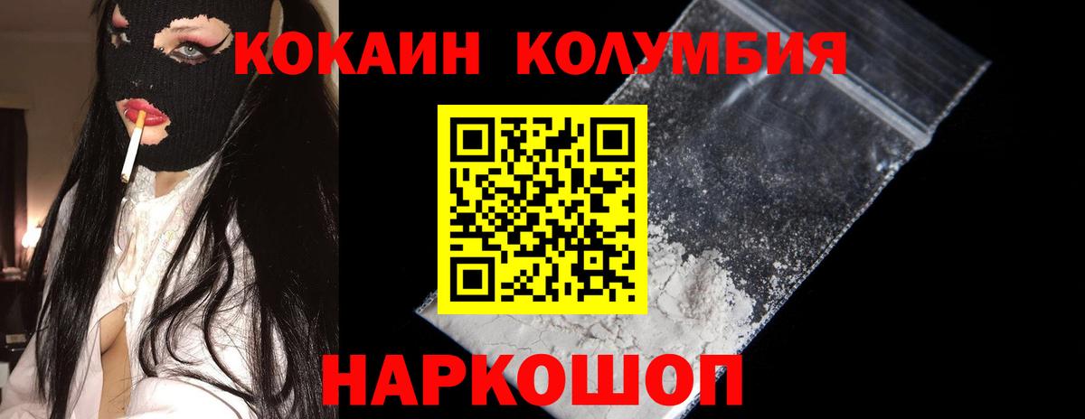 КОКАИН Fish Scale Сухой Лог
