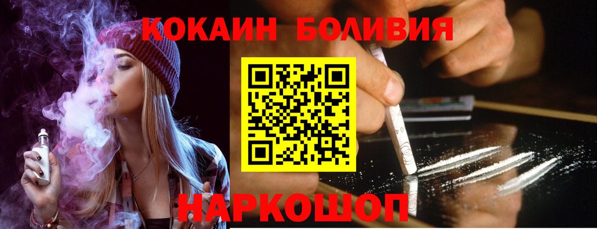 Сухой Лог  КОКАИН Эквадор  Вход с VPN 