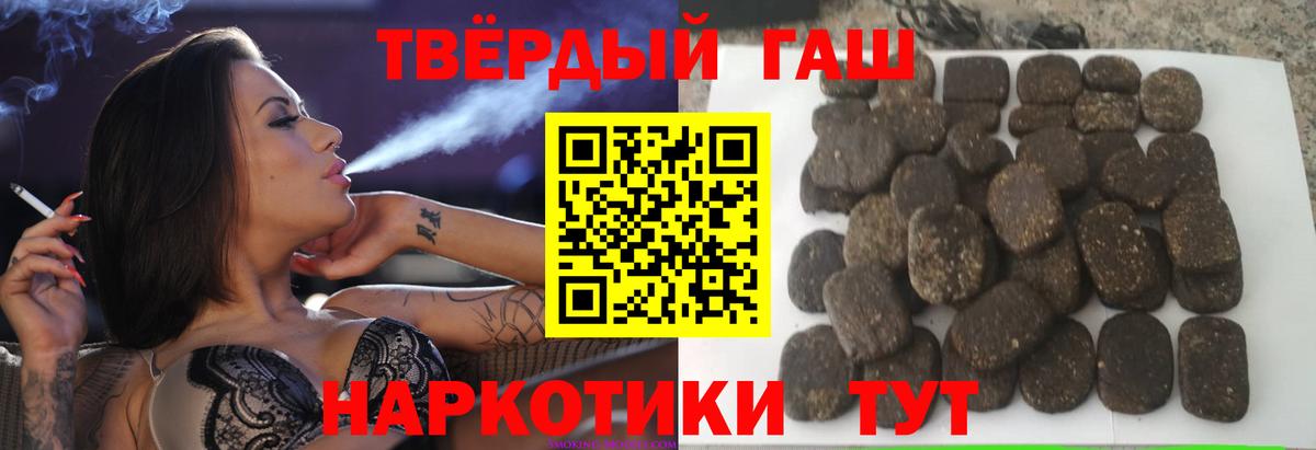 ГАШ VHQ  сколько стоит  Сухой Лог  ГАШИШ  ГАШИШ хэш  Вход с VPN 