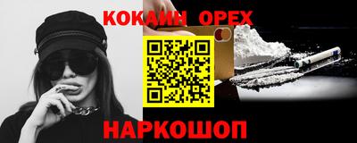 кокаин VHQ Новокубанск