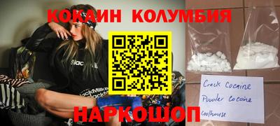 кокаин VHQ Новокубанск
