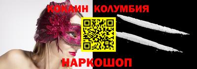 кокаин VHQ Новокубанск