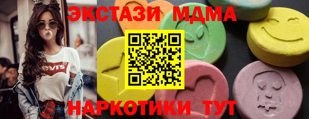 Сухой Лог  МДМА  MDMA VHQ  Вход с VPN  MDMA VHQ 