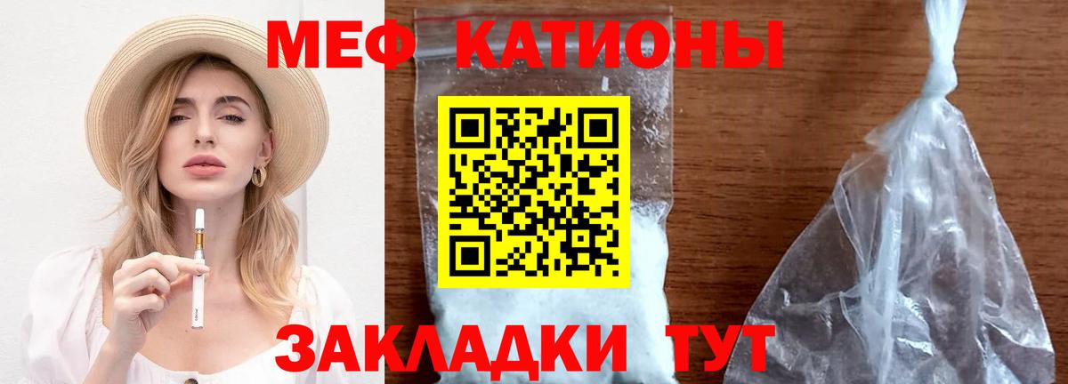 Мефедрон кристаллы Сухой Лог