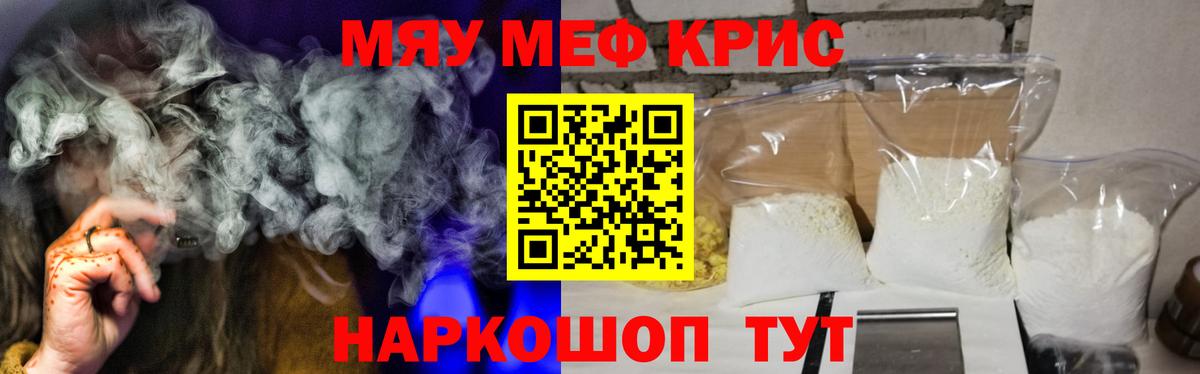 МЯУ-МЯУ  Мефедрон  Вход с VPN  Сухой Лог  Меф 4 MMC 