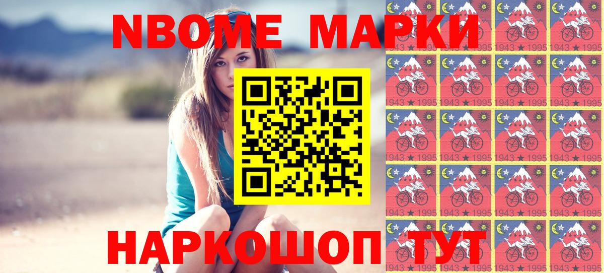 наркотики  Марки 25I-NBOMe 1,5мг  Вход с VPN  Сухой Лог 