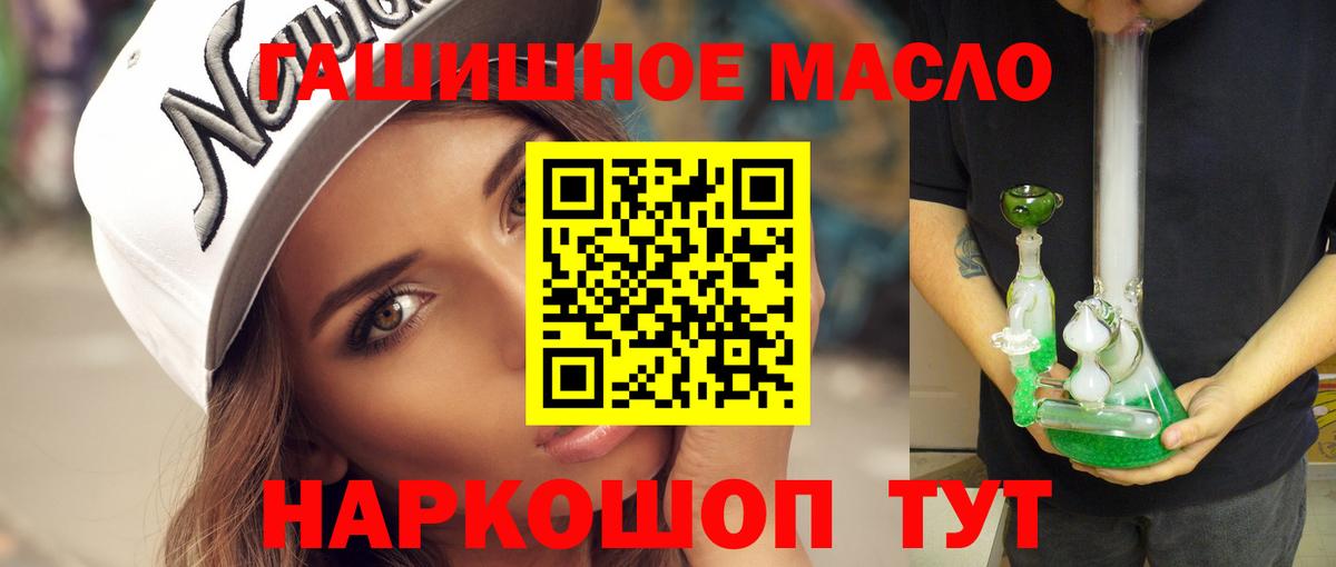 ТГК гашишное масло  Вход с VPN  Сухой Лог 